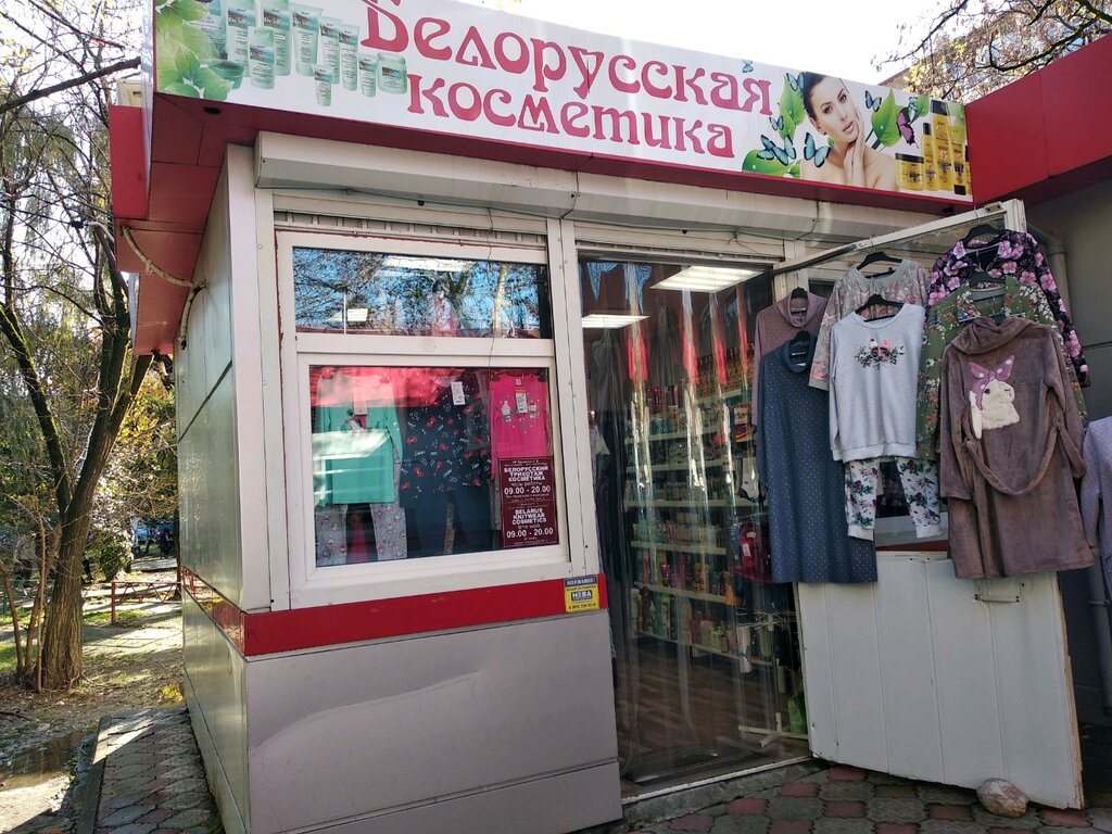 Белорусская косметика | Сочи, ул. Голубые Дали, 9А, Адлер, Сочи