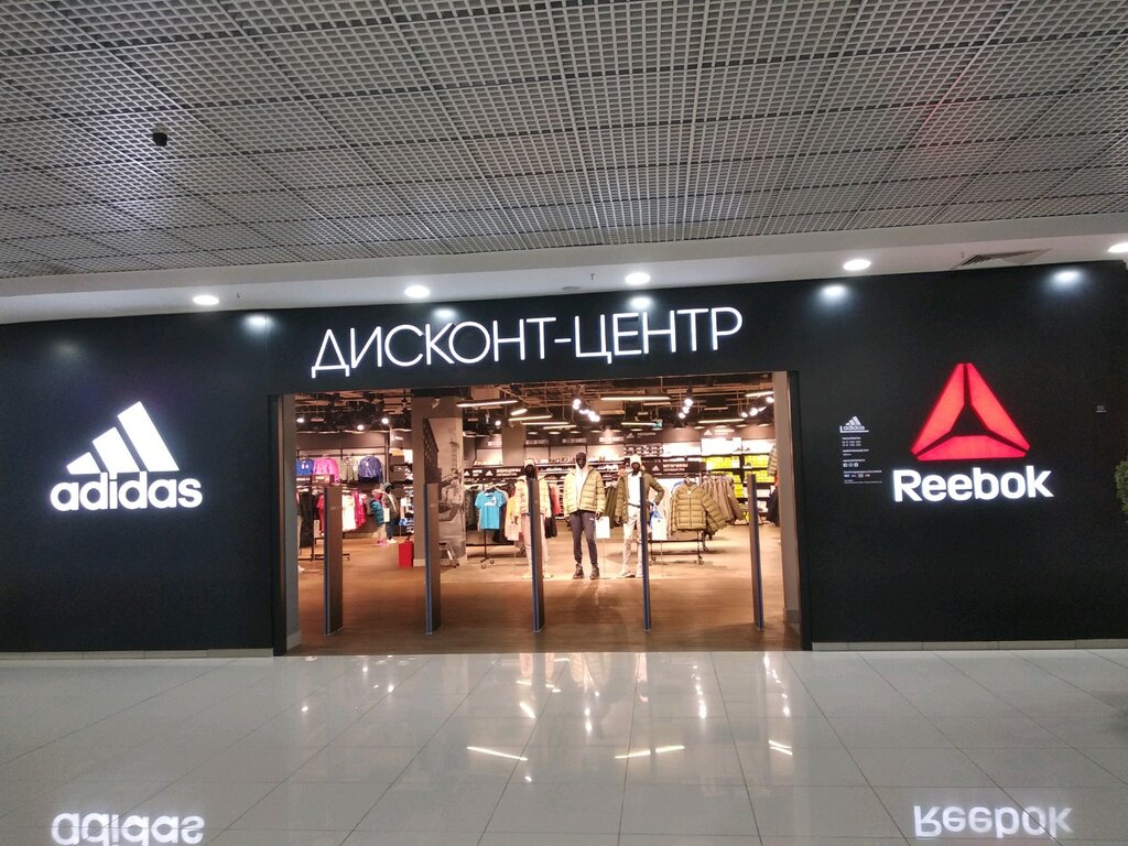 Adidas & Reebok Outlet