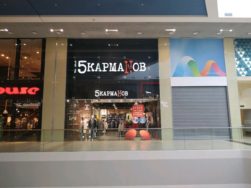 Пять карманов. 5 Карманов Краснодар адреса. Pocket shop.