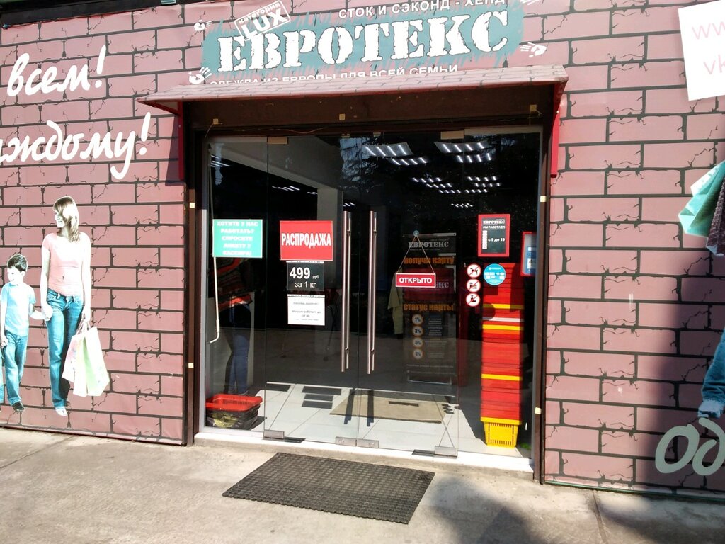 Евротекс | Сочи, ул. Чехова, 46/1, микрорайон Донская, Сочи