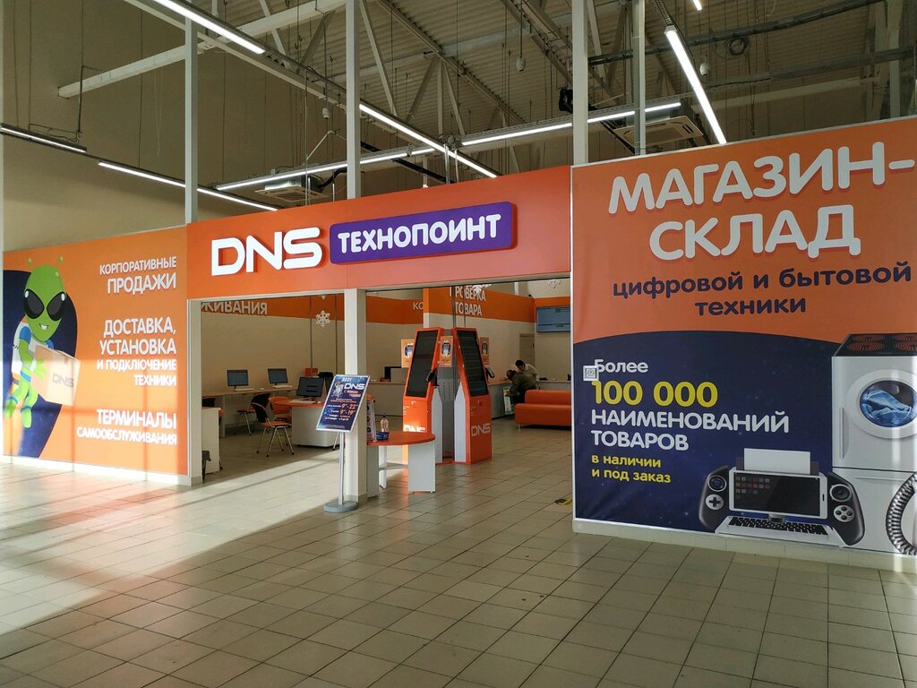 DNS | Сочи, Транспортная ул., 2А, Сочи, Россия