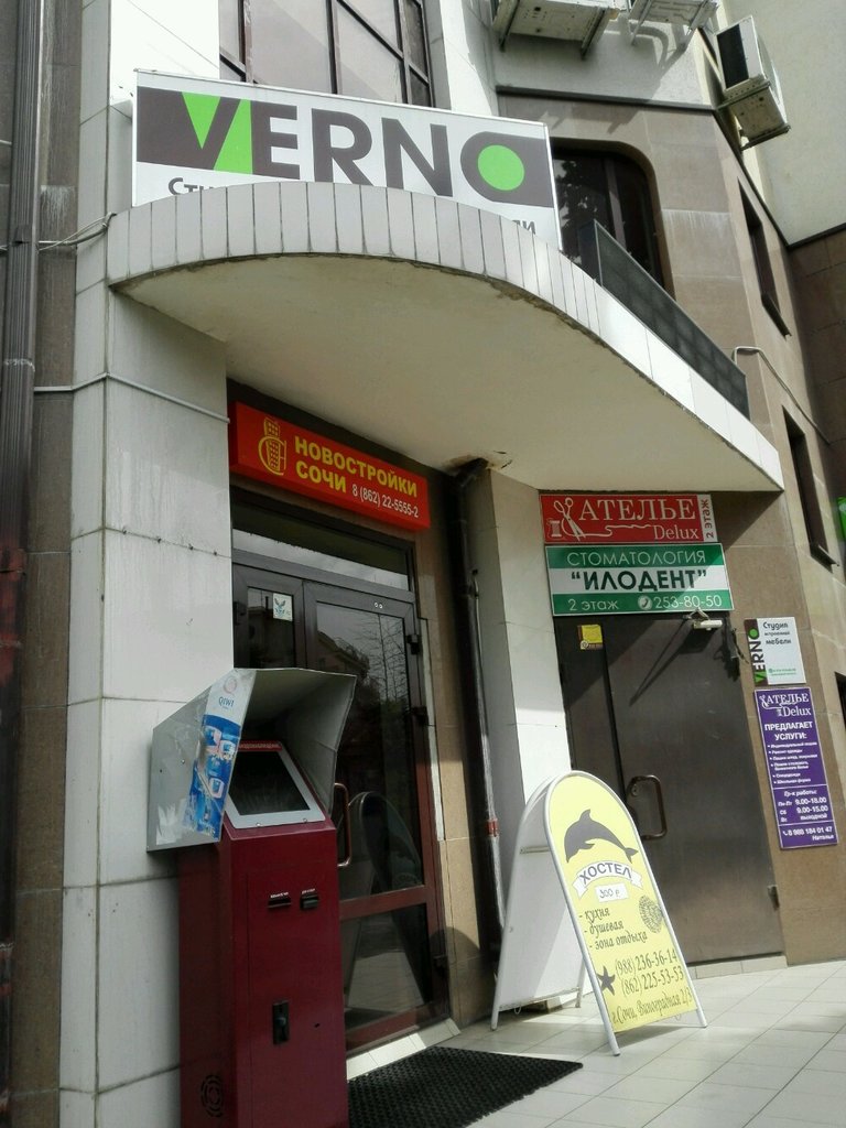 Verno