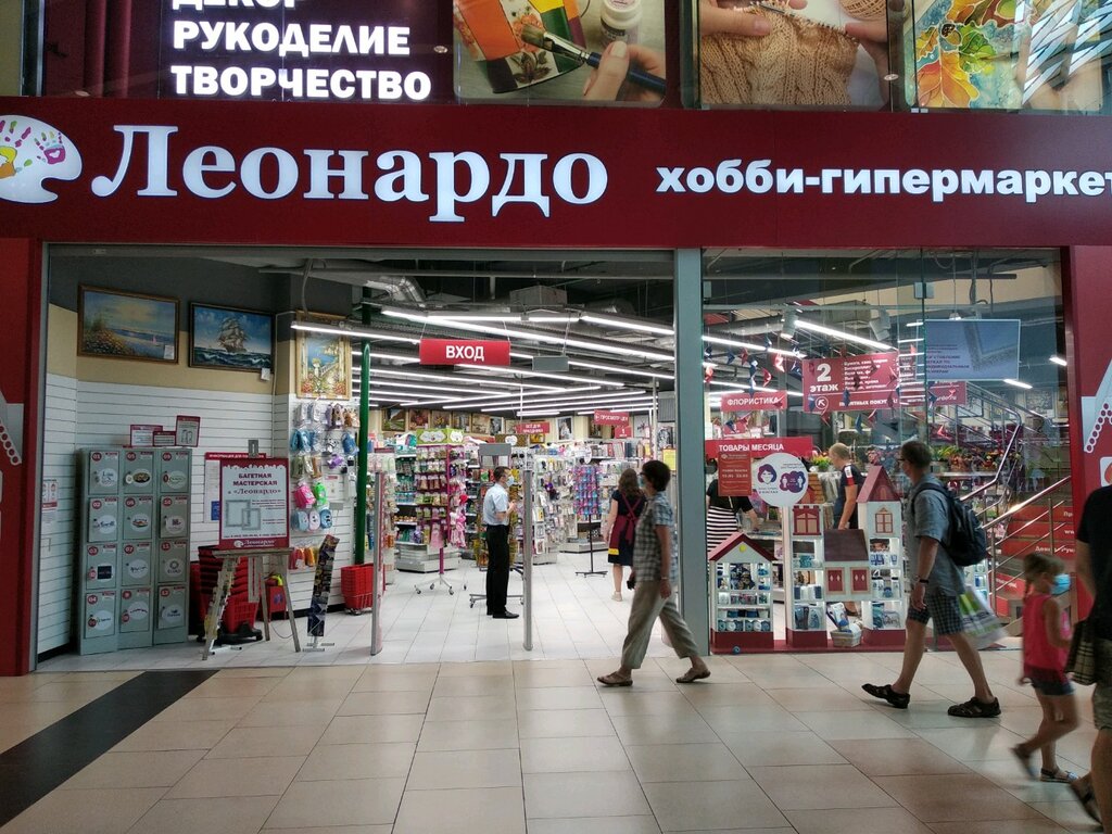 Леонардо