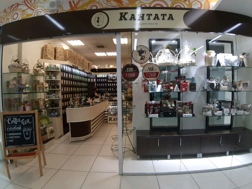 Кантата