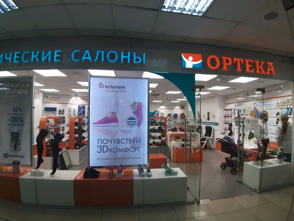 ОРТЕКА | Сочи, Московская ул., 22, микрорайон Центральный, Сочи