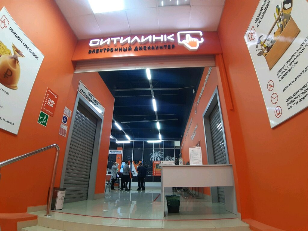 Ситилинк