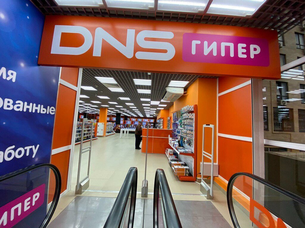 DNS | Сочи, Батумское ш., 69/5, Дагомыс, Сочи